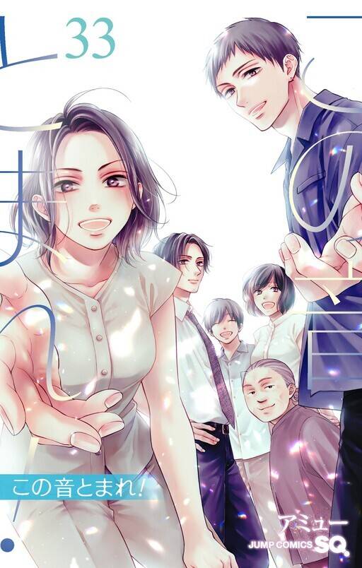 Kono Oto Tomare! Cover Image